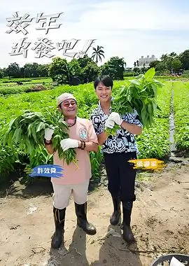 唱作人第三季 音乐综艺手机在线观看
